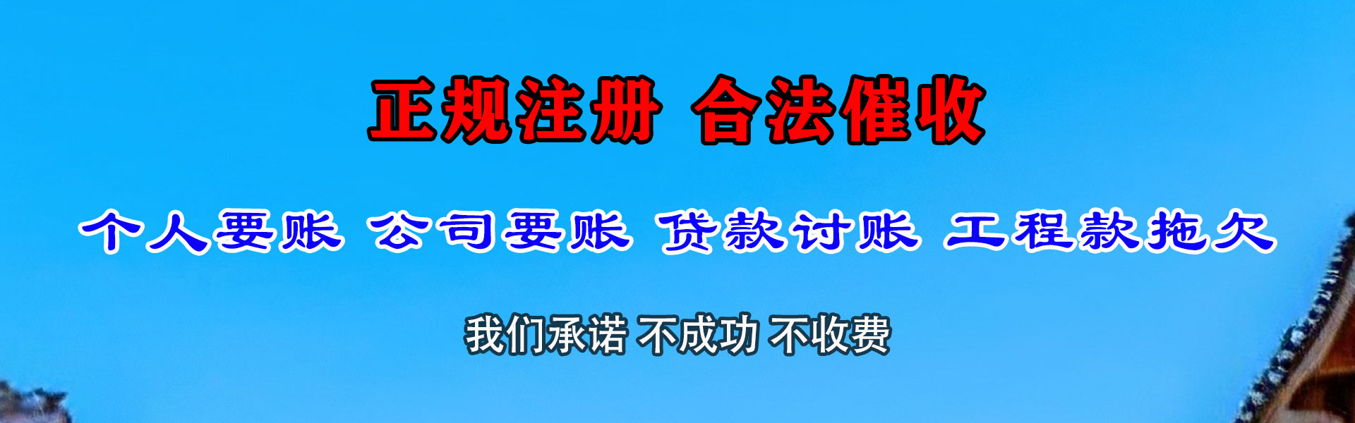 上虞收债公司