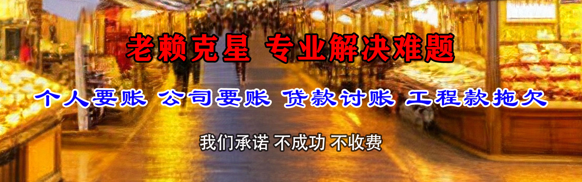 上虞要账公司